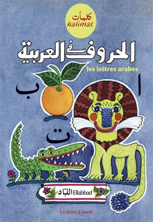 Les lettres arabes / Mousson de jasmin