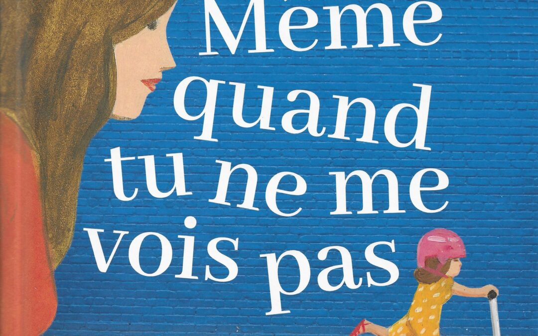 Même quand tu ne me vois pas